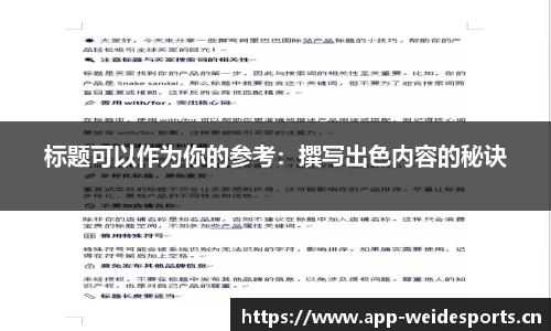 韦德体育官方网站