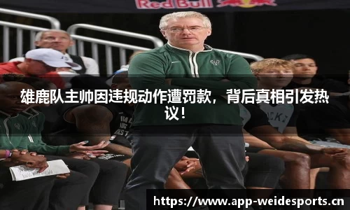 韦德体育平台