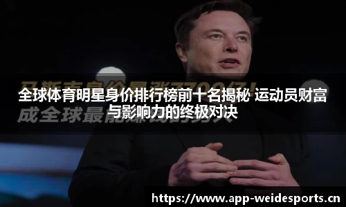 韦德体育官网