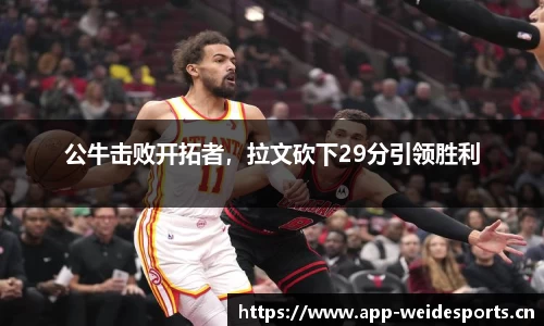 韦德体育官方网站