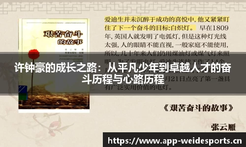 韦德体育