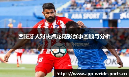 韦德体育官方网站