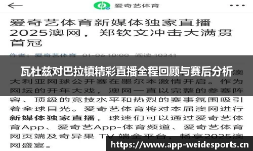 韦德体育平台